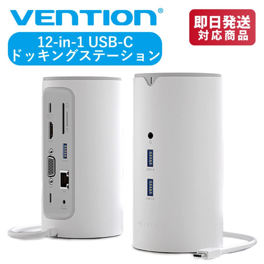 VENTION 12-in-1 USB-C ドッキングステーション 縦置き型 to HDMI VGA