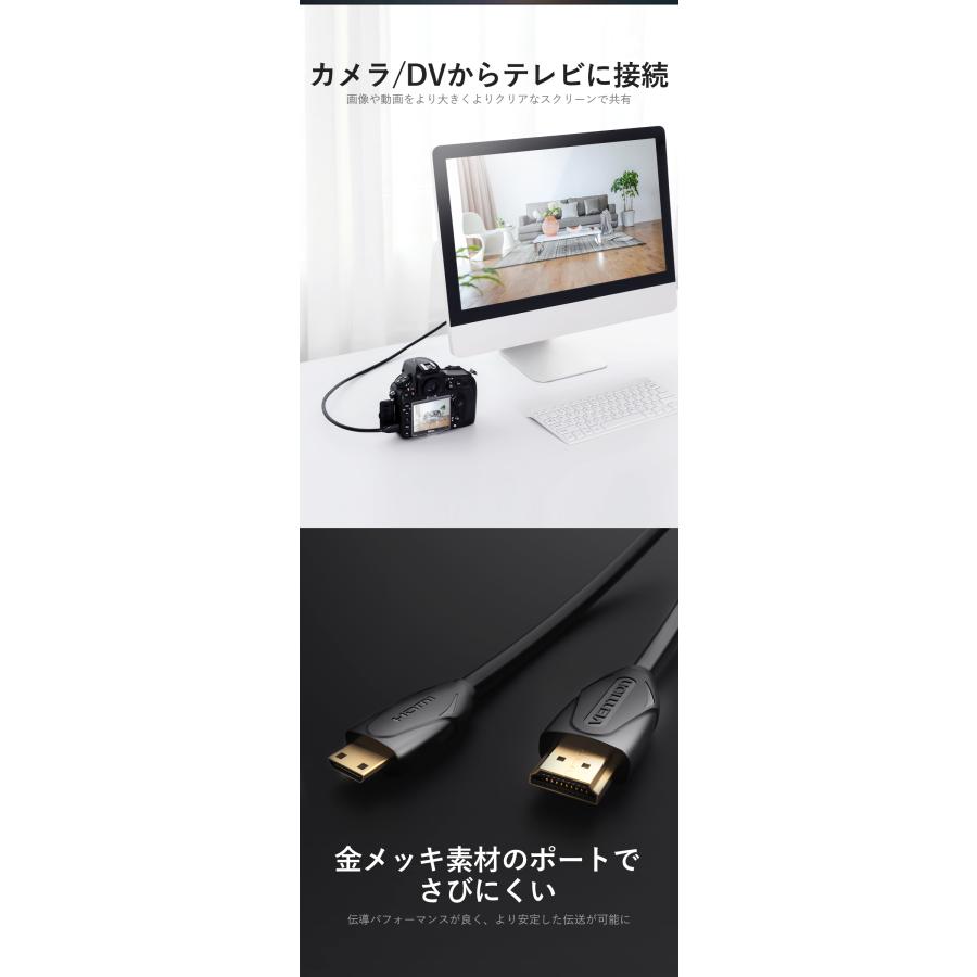VENTION Mini HDMI - HDMI ケーブル ミニ HDMIケーブル カメラ/タブレット/テレビ等に接続可能 (1.5m / VAA-D02-B150)｜a-stylecoltd｜12
