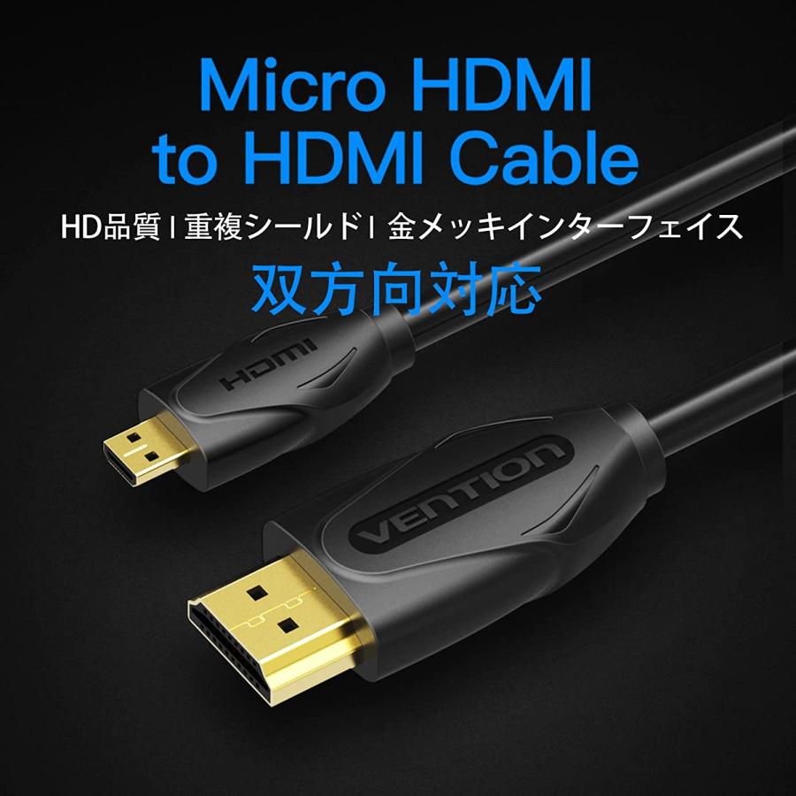 VENTION Micro HDMI - HDMI ケーブル マイクロ HDMIケーブル HD 双方向対応 タブレット/スマートフォン/カメラ 等に対応 (2m / VAA-D03-B200)｜a-stylecoltd｜05