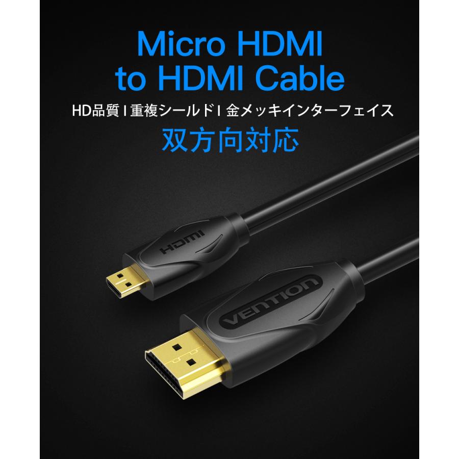 VENTION Micro HDMI - HDMI ケーブル マイクロ HDMIケーブル HD 双方向対応 タブレット/スマートフォン/カメラ 等に対応 (2m / VAA-D03-B200)｜a-stylecoltd｜09