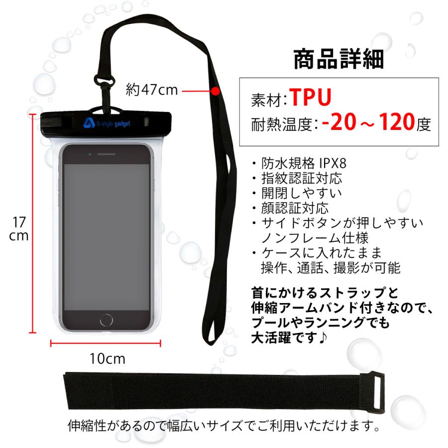 スマホ防水ケース ストラップ アームバンド付き ケータイ防水ケース スマートフォン防水ケース スマホ防水カバー スマホ用防水ケース 防水ポーチ Waterproof Case1150 A Style Yahoo Shop 通販 Yahoo ショッピング