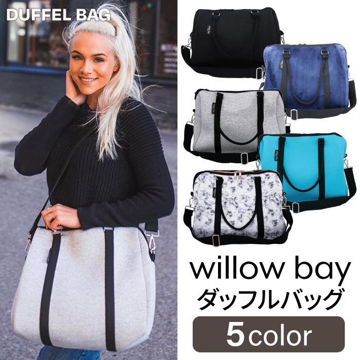 Willow Bay 国内正規品 ウィローベイ ダッフルバッグ 送料無料 全品返品交換保障 レディース 洗えるバッグ 旅行バッグ ビーチバッグ ジムバッグ Willowbay Duffelbag A Style Yahoo Shop 通販 Yahoo ショッピング