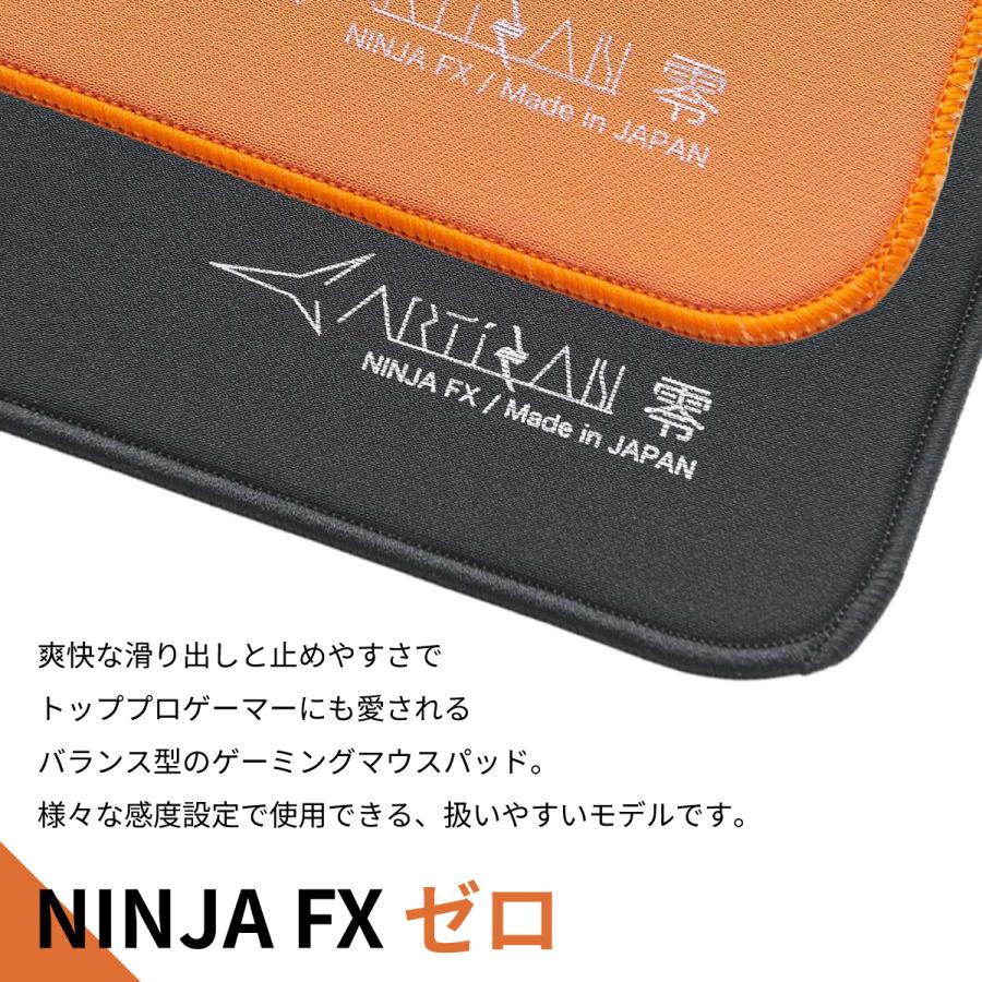 ゲーミングマウスパッド ARTISAN NINJA FX ゼロ (Lサイズ) 零