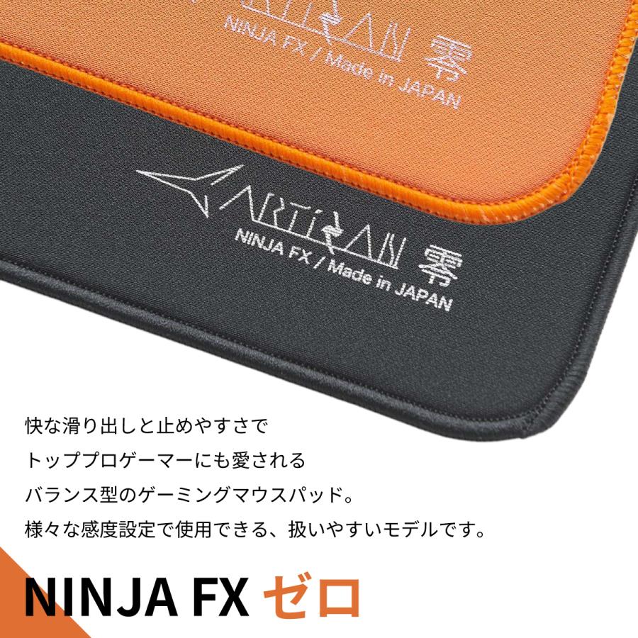 ゲーミングマウスパッド ARTISAN NINJA FX ゼロ (Sサイズ) 零