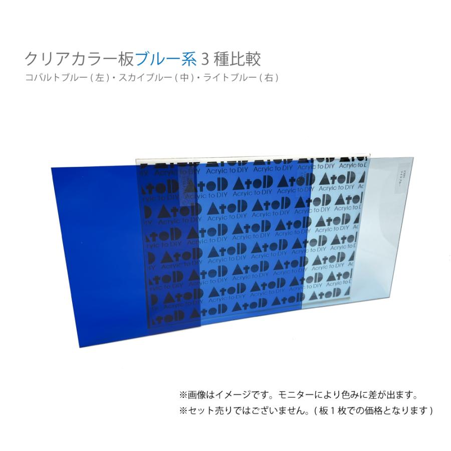 アクリル板 スカイブルー 3mm w 横 210 × h 縦 297mm A4 カット アクリル板 スカイブルー 3mm w 横 210 × h 縦 297mm A4 カット