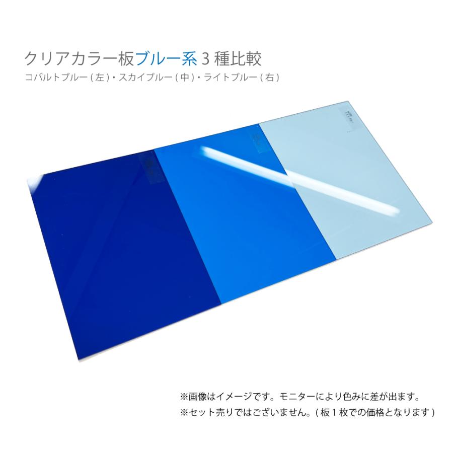 アクリル板 ライトブルー 3mm w 横 210 × h 縦 297mm A4 カット アクリル板 ライトブルー 3mm w 横 210 × h 縦 297mm A4 カット