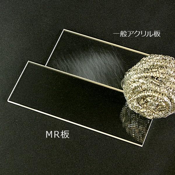 アクリル板 ハードコート MR  耐擦傷性表面硬化アクリル樹脂  透明 3mm　w 横 1110 × h 縦 650mm｜a-to-d｜02