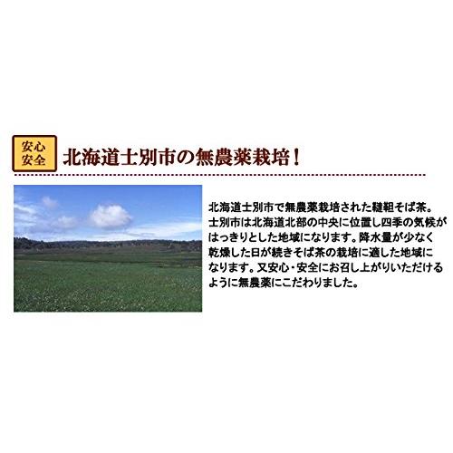 韃靼そば茶 国産 無農薬 北海道産 300g×6袋セット 巣鴨のお茶屋さん 山年園 
