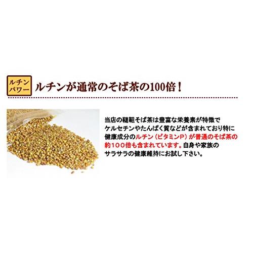 韃靼そば茶 国産 無農薬 北海道産 300g×6袋セット 巣鴨のお茶屋さん 山年園 
