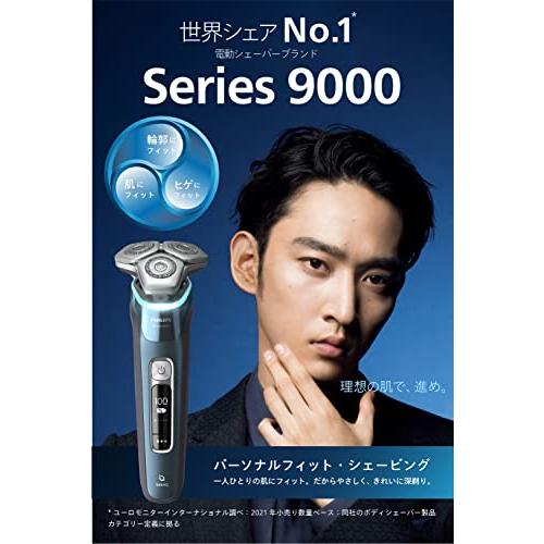【2022年モデル】フィリップス 9000シリーズ メンズ 電気シェーバー 72枚刃 パーソナル・フィットシェイビング/Sk 