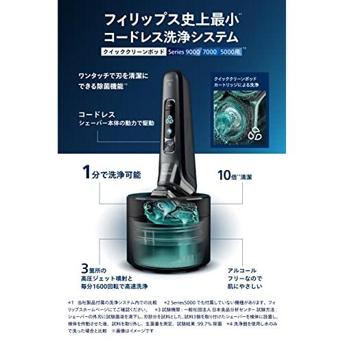 【2022年モデル】フィリップス 9000シリーズ メンズ 電気シェーバー 72枚刃 パーソナル・フィットシェイビング/Sk 