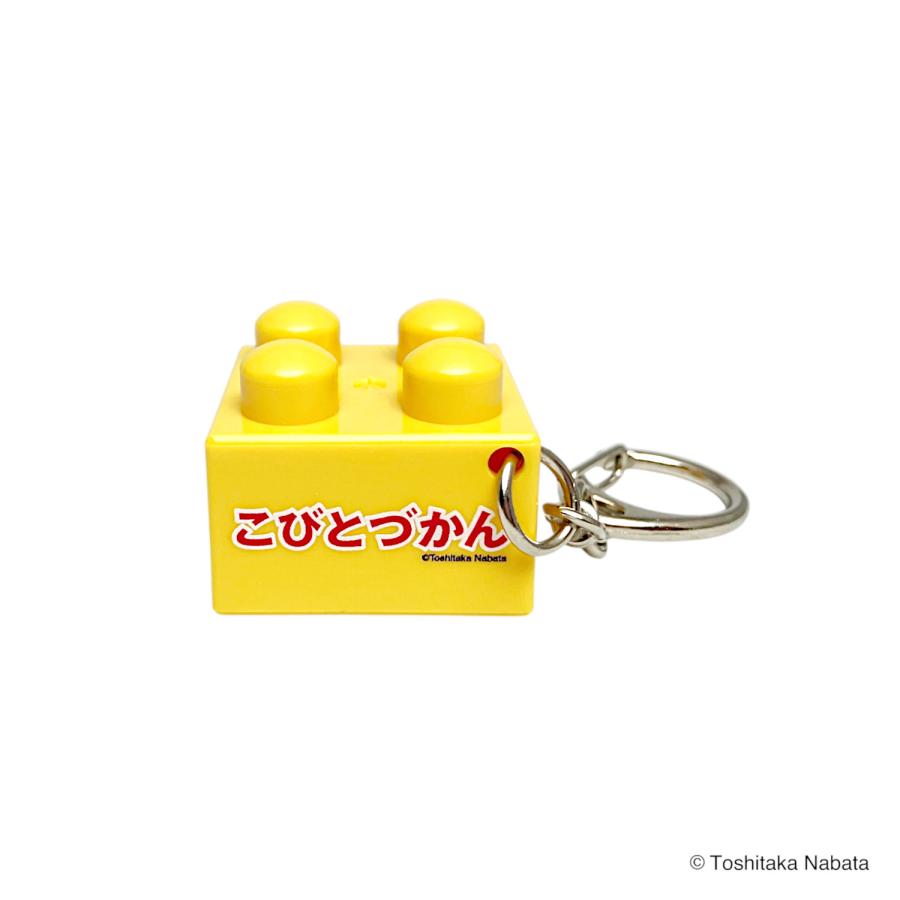 こびとづかん ブロックキーホルダー アマクリソツ : エーワークス