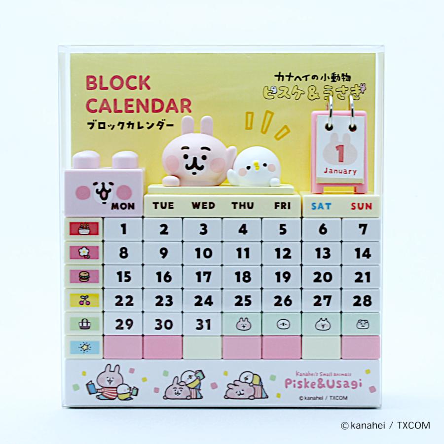 カナヘイの小動物 ブロックカレンダー あいさつ : エーワークス