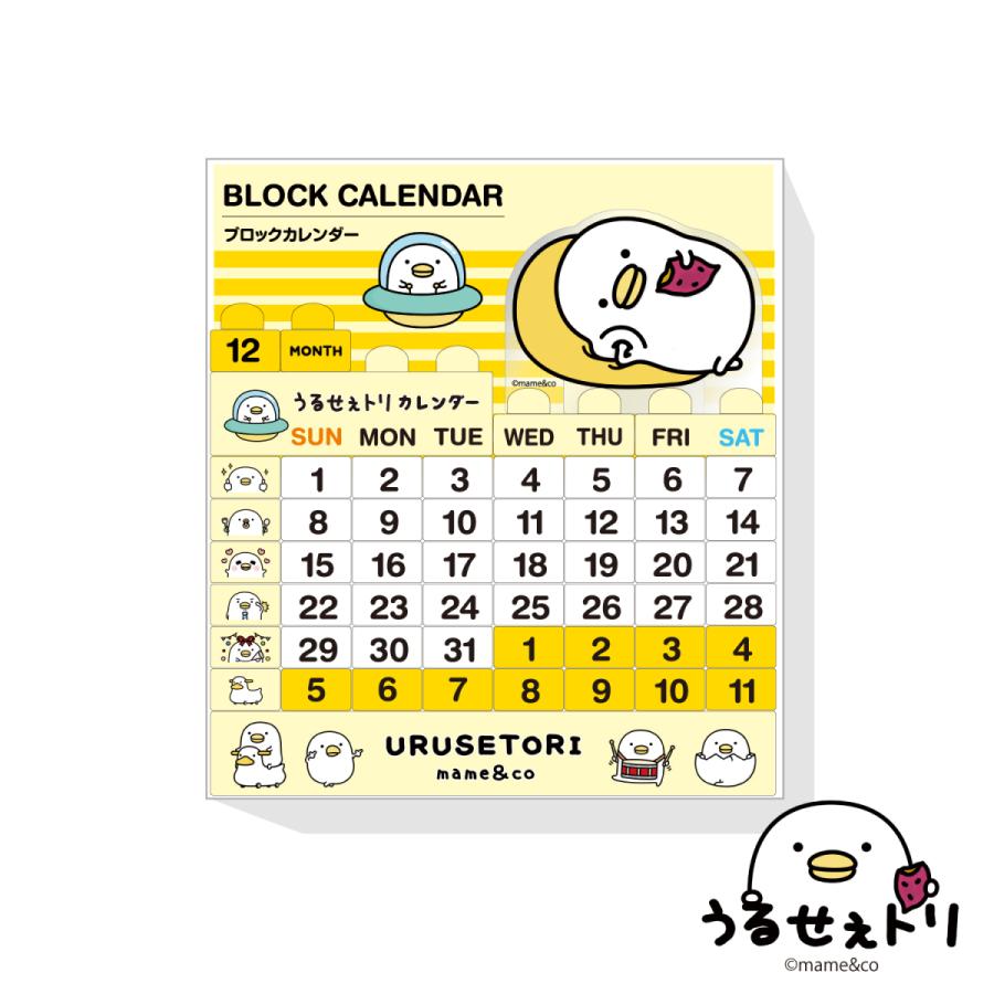 うるせぇトリ ブロックカレンダー （うるせぇトリカレンダー） : エー