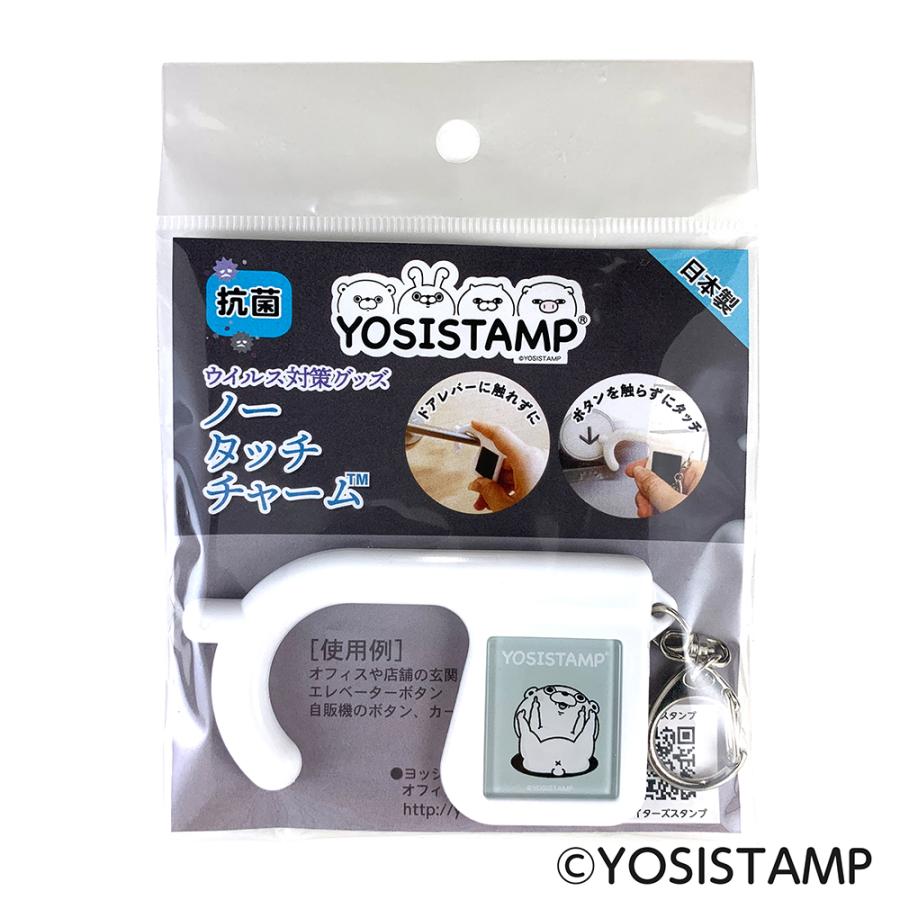ヨッシースタンプ ノータッチチャーム ブルー Ys 044 エーワークスショップ Yahoo 店 通販 Yahoo ショッピング