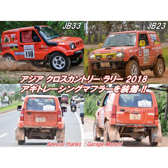 AGITOレーシングマフラー 2ピースセット スズキジムニー JB23W専用 ショートバンパー用 砲弾右出し切曲げテール|a-works-sp|04