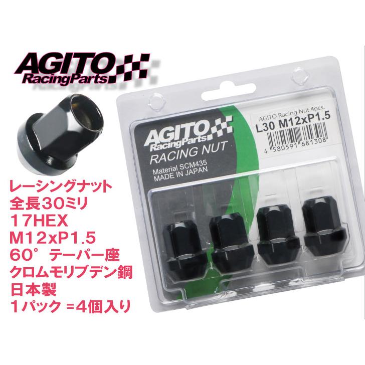 AGITOレーシングナット L30 17HEX M12xP1.5 クロモリ製 4本入り 貫通