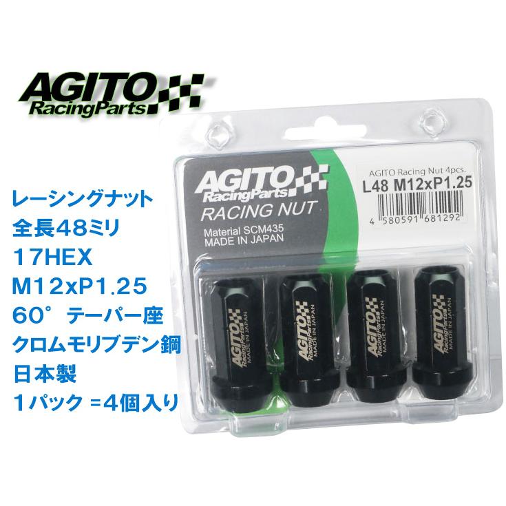 AGITOレーシングナット L48 17HEX M12xP1.25 クロモリ製 4本入り 貫通 