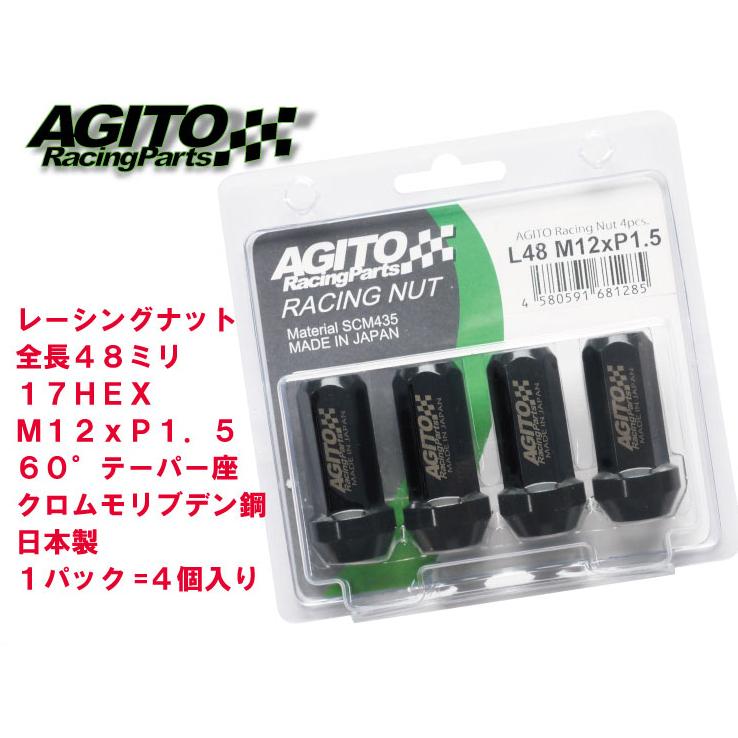 AGITOレーシングナット L48 17HEX M12xP1.5 クロモリ製 4本入り 貫通