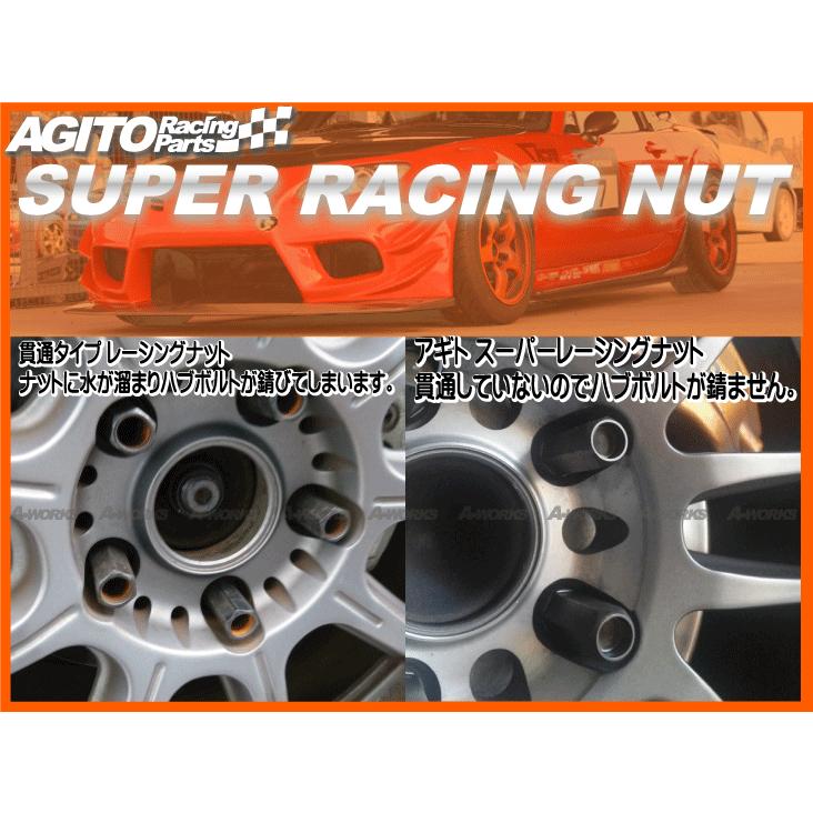 ５穴用１台分２０本★AGITOスーパーレーシングナット L43 17HEX M12xP1.5 クロモリ製｜a-works-sp｜04