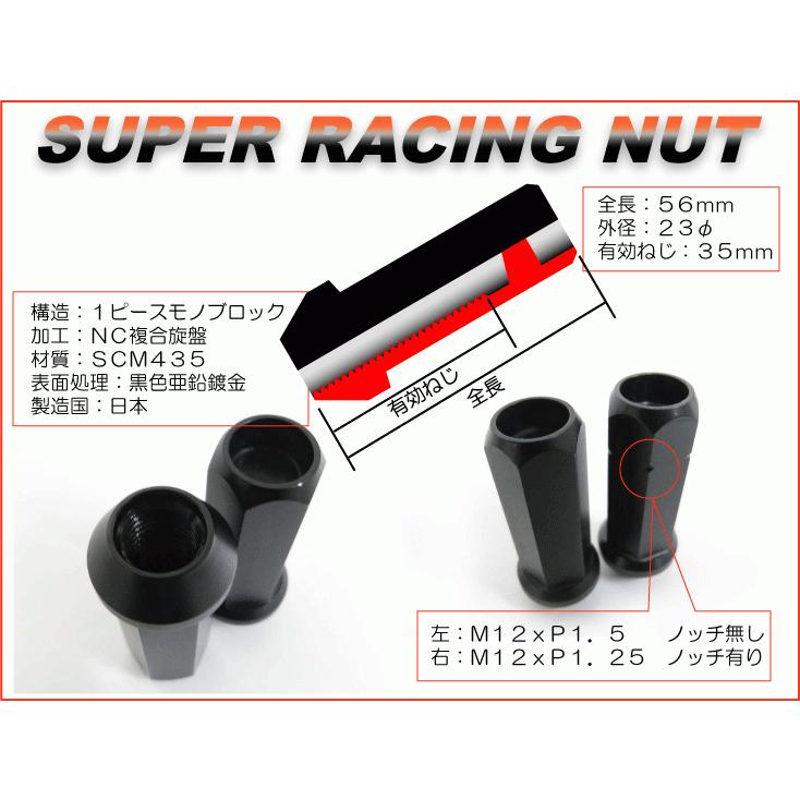 4本入☆AGITOスーパーロングレーシングナット56 17HEX M12xP1.25