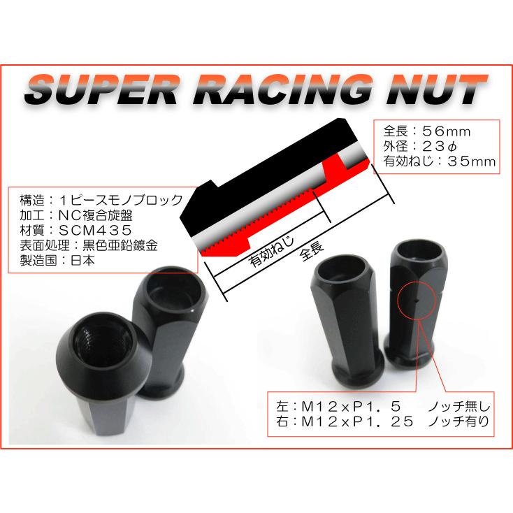 4穴用1台分16本☆AGITOスーパーロングレーシングナット L56 17HEX