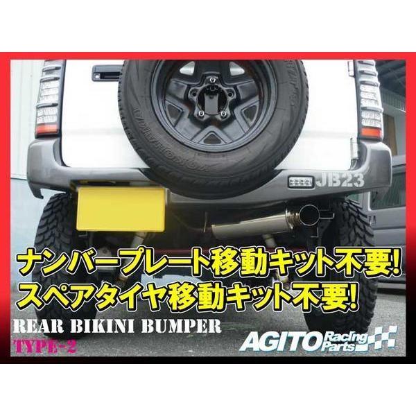 ジムニー JB23W用 ＡＧＩＴＯ リア ビキニバンパー タイプ2 FRP製 黒ゲルコート仕上げ