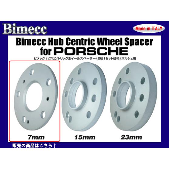 BIMECC ポルシェ用 7mmスペーサー 5/130 71.6φ ハブ無し 2枚組 
