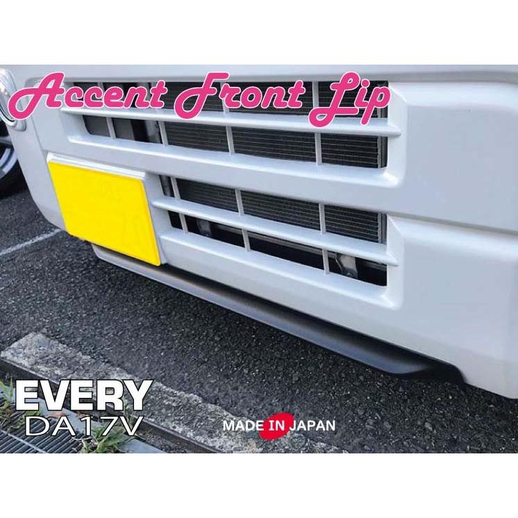 エブリイ フロントリップスポイラー（ほぼ新品） エブリイ フロントリップスポイラー（ほぼ新品） 楽天市場