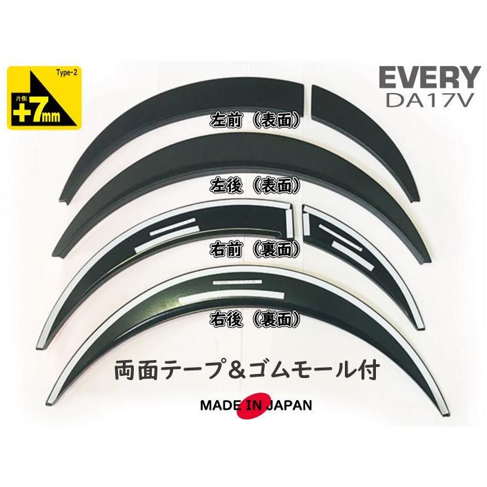 片側7mm】エブリィワゴン DA17W/エブリィバンDA17V 専用 片側7mm】エブリィワゴン DA17W/エブリィバンDA17V 専用