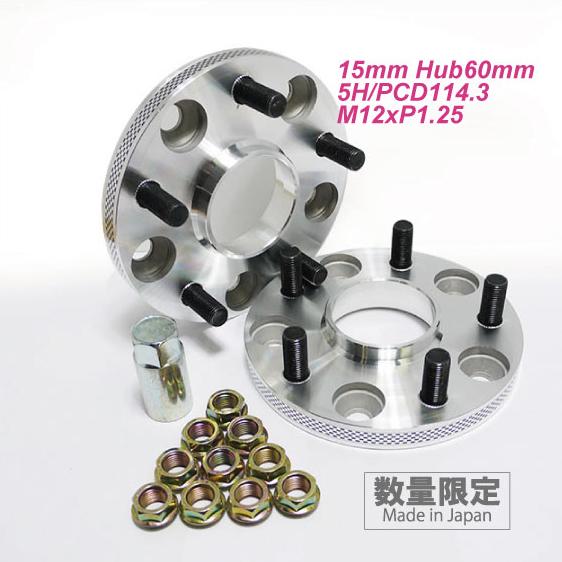 スイスポ用 特注 日本製 ハブ一体型 ワイドトレッドスペーサー スズキ