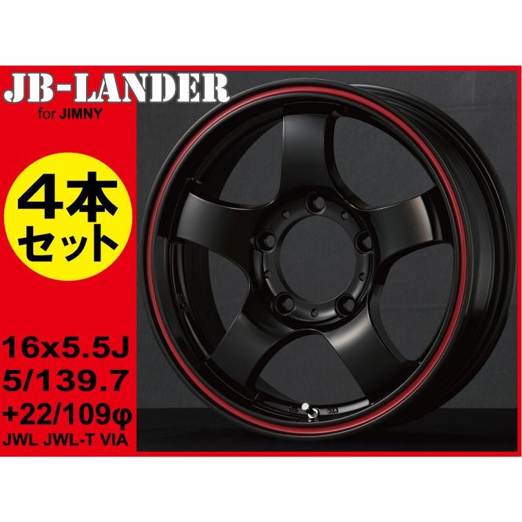 ジムニー専用★JB-LANDER 16x5.5J 5H/PCD139.7 +22 ブラック 1台分4本