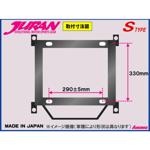 ge8 フィット　ジュラン　運転席側シートレール JURAN(ジュラン) シートレール Sタイプ/ホンダ フィット(FIT) GE6/GE7
