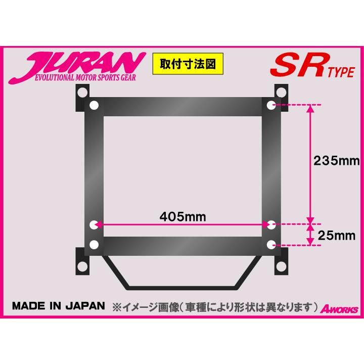 JURAN(ジュラン) シートレール SRタイプ/トヨタ ヴィッツ(VITZ) SCP90/NCP91 FF車 右席用/代引きOK!|a-works-sp|02