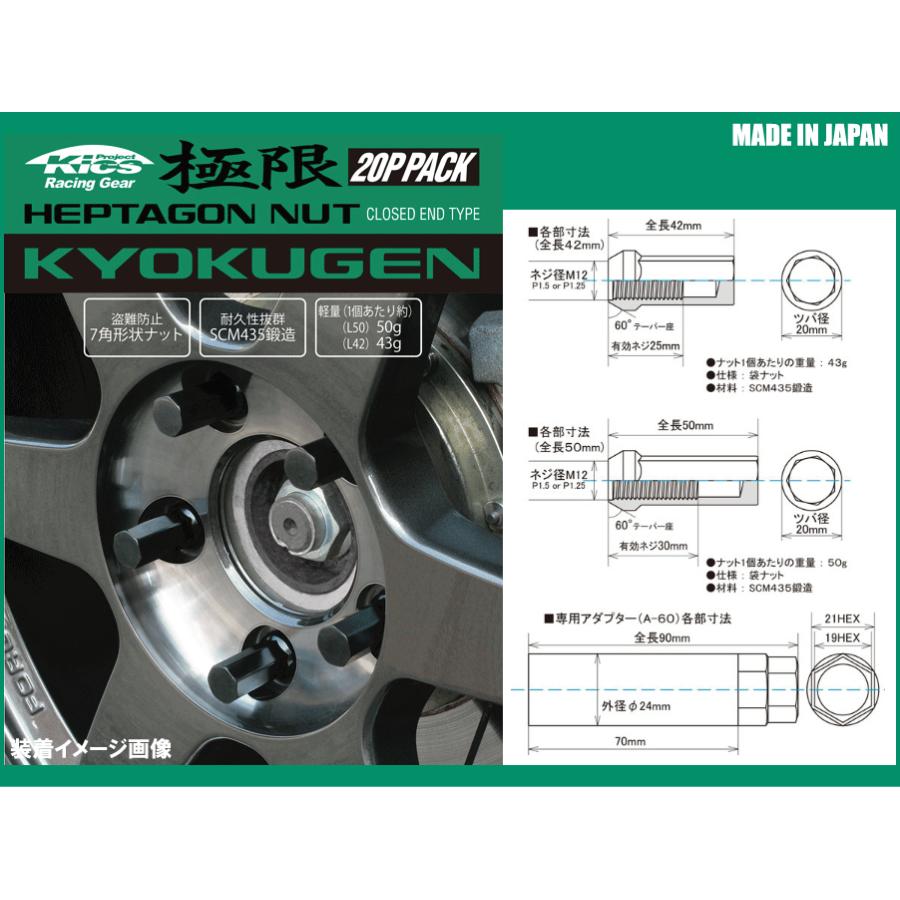 KYO-EI KICS 極限ヘプタゴンナット 全長50mm M12XP1.5 ブラック 20個入 