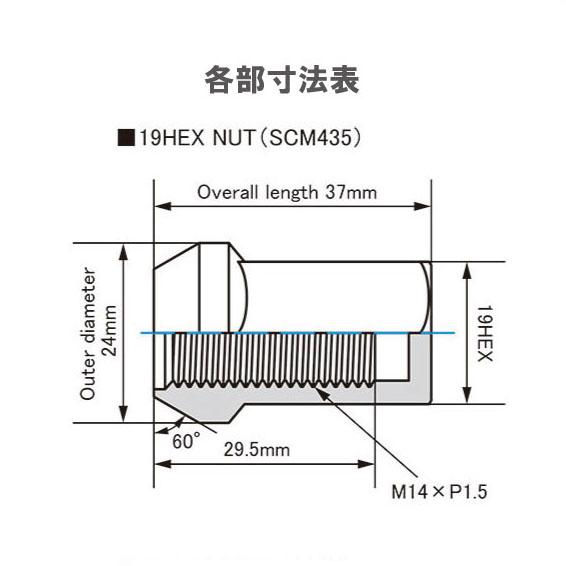 KYOEI MS-37 M14xP1.5 ナット 4個セット 60°テーパー座 19HEX 全長37mm