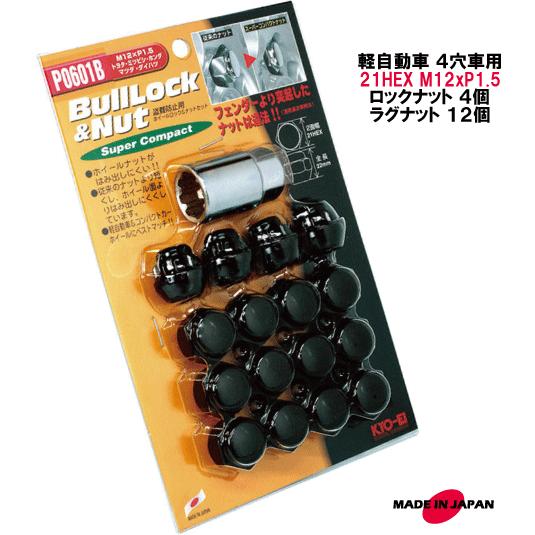 KYO-EI 軽自動車 4穴用 ロックナットセット 21HEX M12XP1.5 60