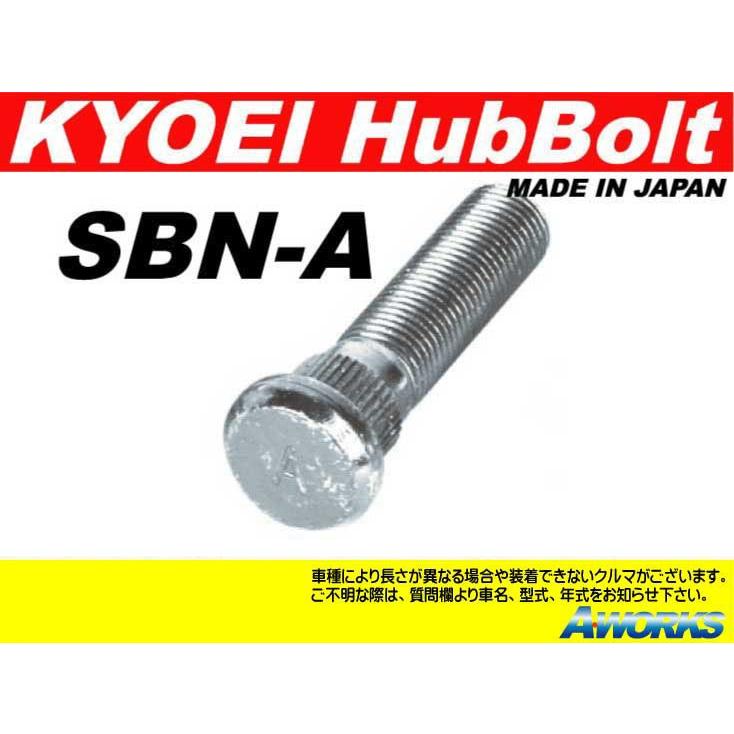 協永産業 KYO−EI ロングハブボルト 日産用 M12xP1.25 SBN 協永産業 KYO−EI ロングハブボルト 日産用 M12xP1.25 SBN