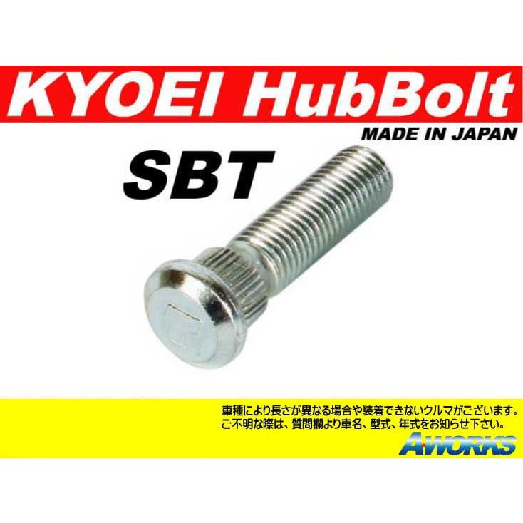 協永産業 ＫＹＯ−ＥＩ ロングハブボルト トヨタ用 M12xP1.5 SBT 10mmロング｜a-works-sp