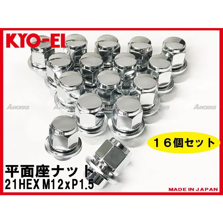 日本製 トヨタ・レクサス純正アルミホイール対応 平面座ナット