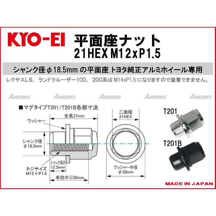日本製 トヨタ・レクサス純正アルミホイール対応 平面座ナット
