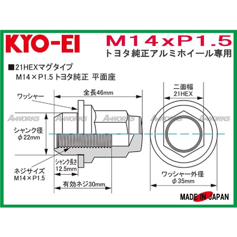 日本製 トヨタ・レクサス純正アルミホイール対応 平面座ナット