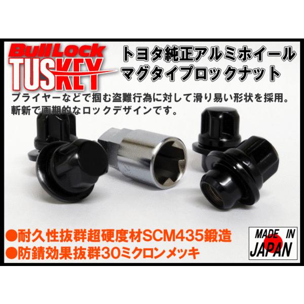 トヨタ純正アルミホイール対応 タスキー ロックナット 平面座 M12x1.5
