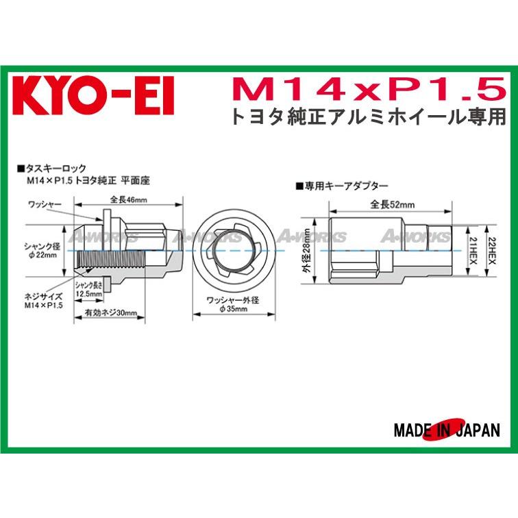 日本製 トヨタ・レクサス純正アルミホイール対応 平面座ロックナット
