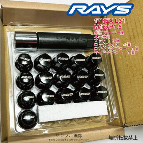 レイズ 17HEXロックナットセット 4H M12XP1.5 ブラック/ホンダ : A