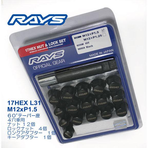 １２-１４歳用　新品レペット　４点セット レイズ 17HEXロックナットセット 4H M12XP1.5 ブラック/トヨタ : A