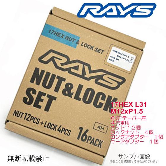 レイズ 17HEXロックナットセット 4H M12XP1.5 ブラック/マツダ : A 