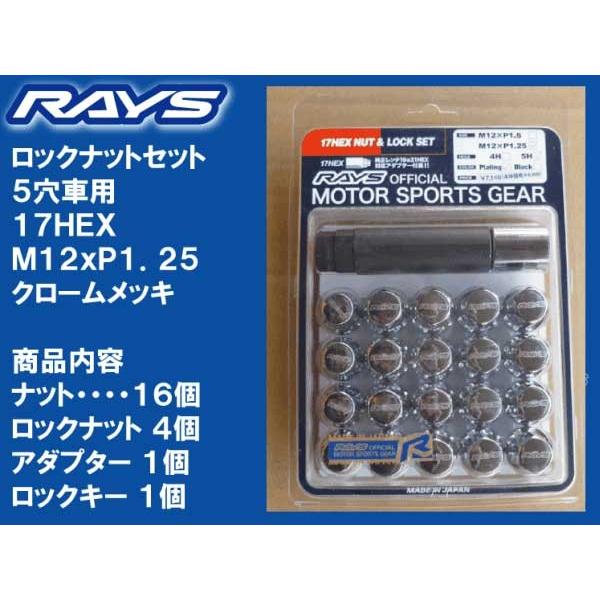 レイズ 17HEXロックナットセット 5H M12XP1.25 メッキ/スバル :RAYS-17-LOCKNUTSET-5-12125-CP-F:Aワークスヤフー店 - 通販 - Yahoo!ショッピング レイズ 17HEXロックナットセット 5H M12XP1.25 メッキ/スバル :RAYS-17-LOCKNUTSET-5-12125-CP-F:Aワークスヤフー店 - 通販 - Yahoo!ショッピング