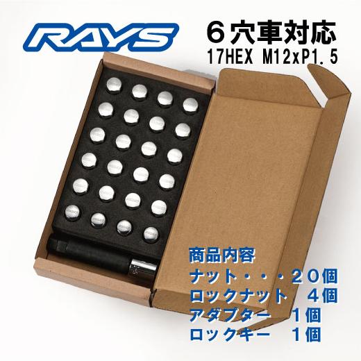 レイズ 17HEXロックナットセット 6H M12XP1.5 メッキ/トヨタ : A 