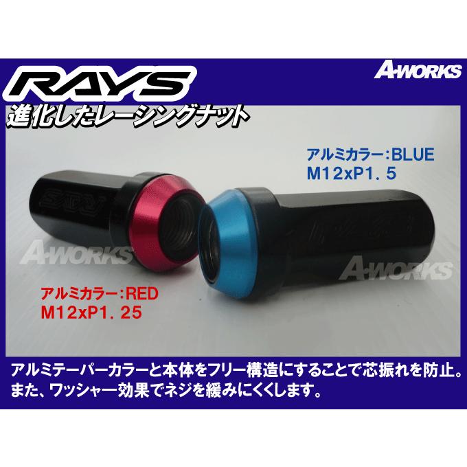 RAYSレーシングナット 2ピース ロングタイプ L48 17HEX M12xP1.25 クロモリ製 4本｜a-works-sp｜02